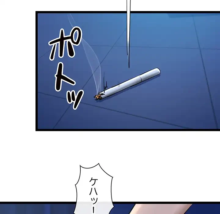 チアリーダー 第26話 - 74