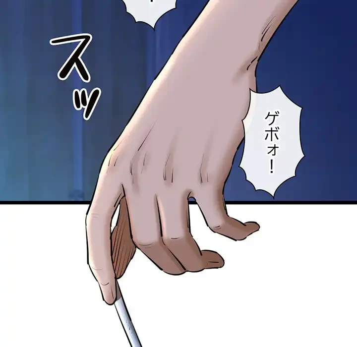 チアリーダー 第26話 - 75