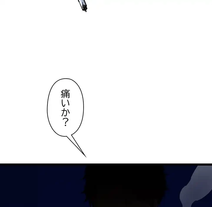 チアリーダー 第26話 - 76