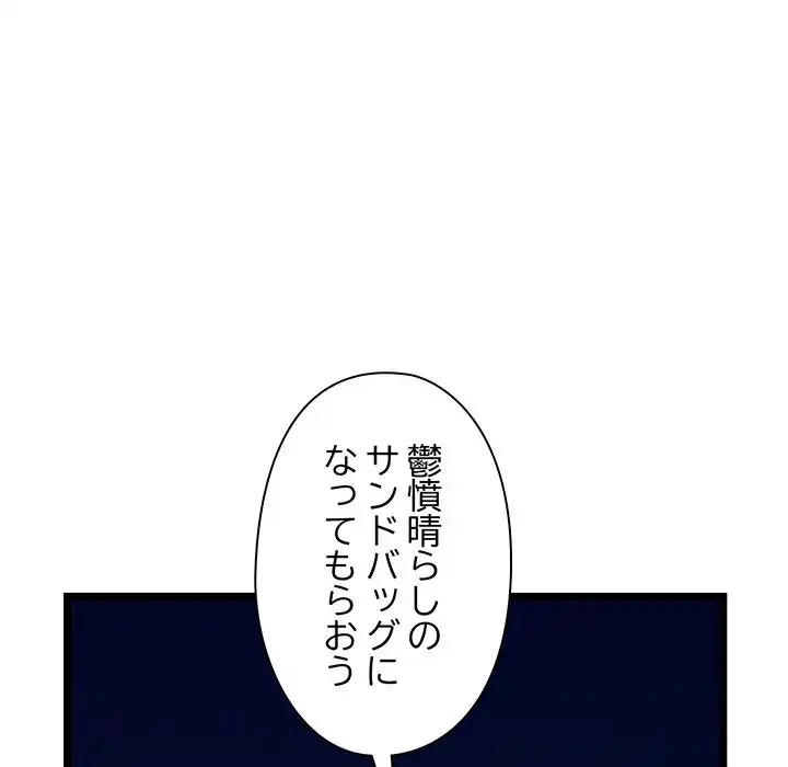 チアリーダー 第26話 - 79
