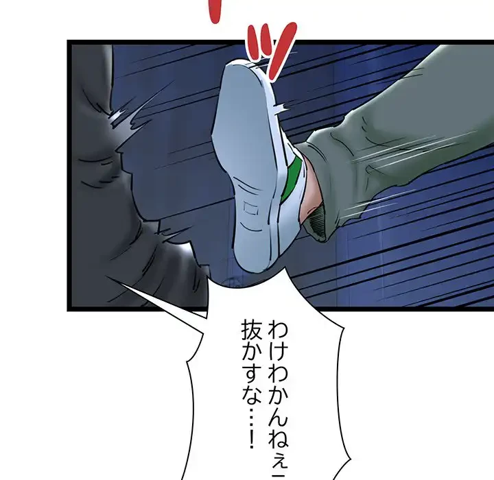 チアリーダー 第26話 - 83