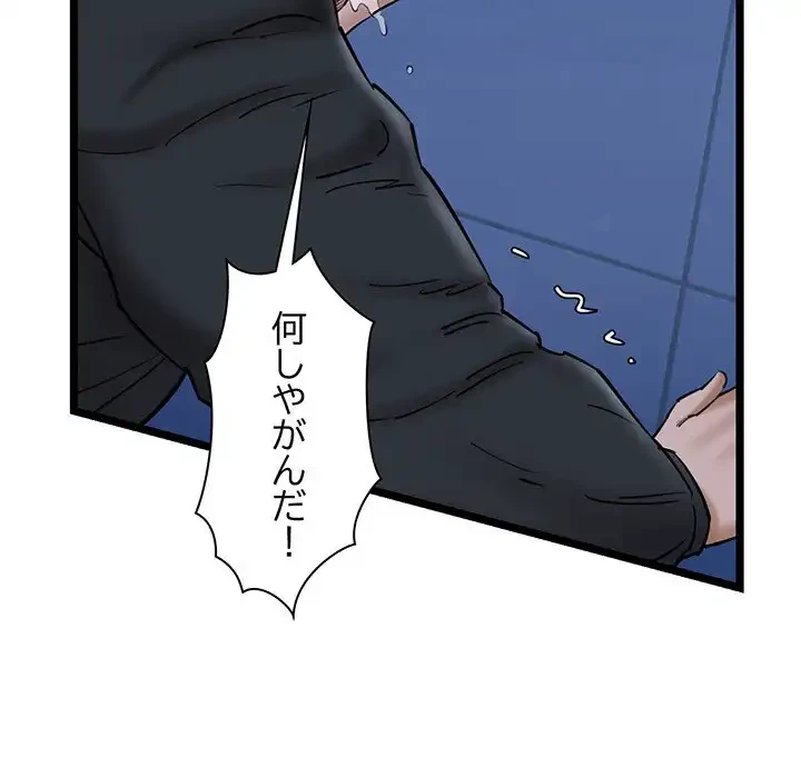 チアリーダー 第26話 - 89