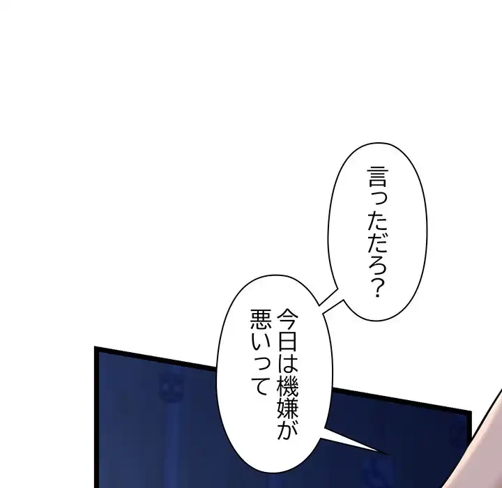 チアリーダー 第26話 - 90