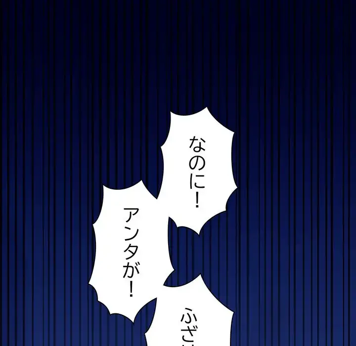 チアリーダー 第26話 - 93