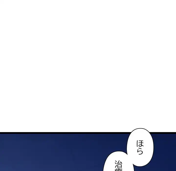 チアリーダー 第26話 - 103