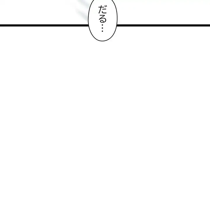 チアリーダー 第26話 - 110