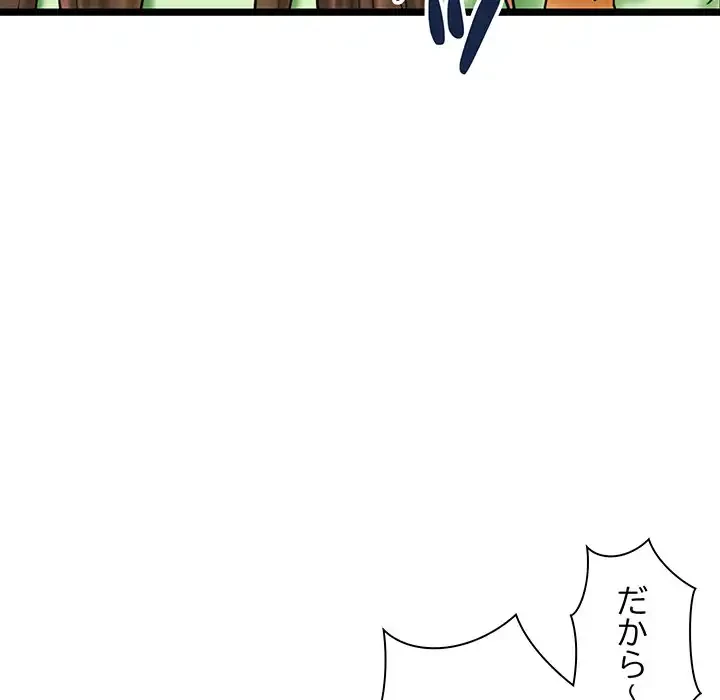 チアリーダー 第26話 - 127