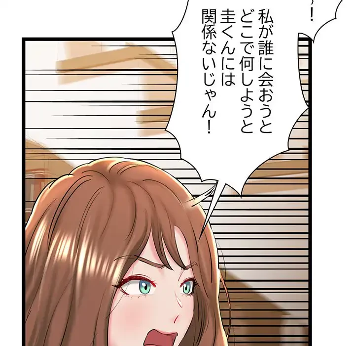 チアリーダー 第26話 - 128