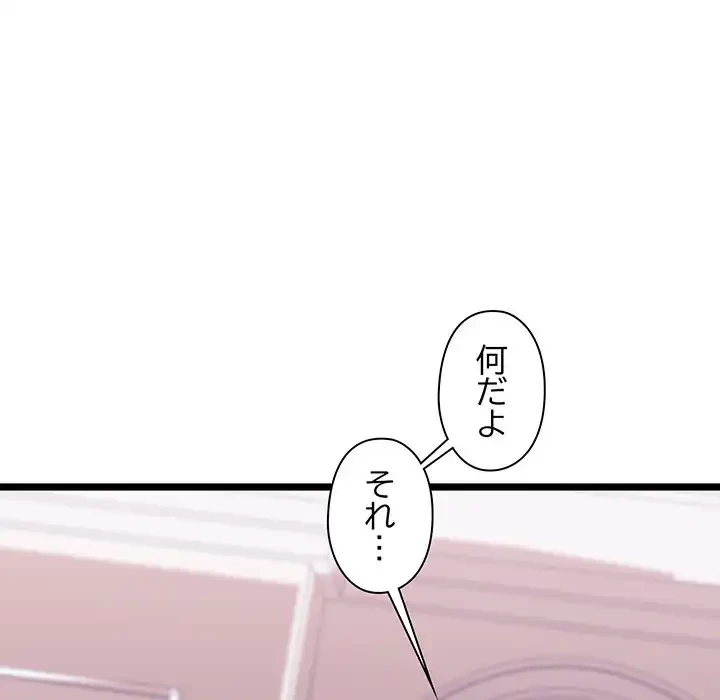 チアリーダー 第26話 - 130