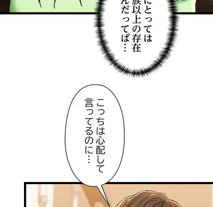 チアリーダー 第26話 - 136