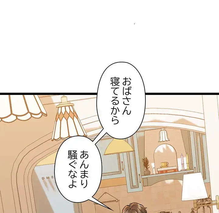 チアリーダー 第26話 - 138