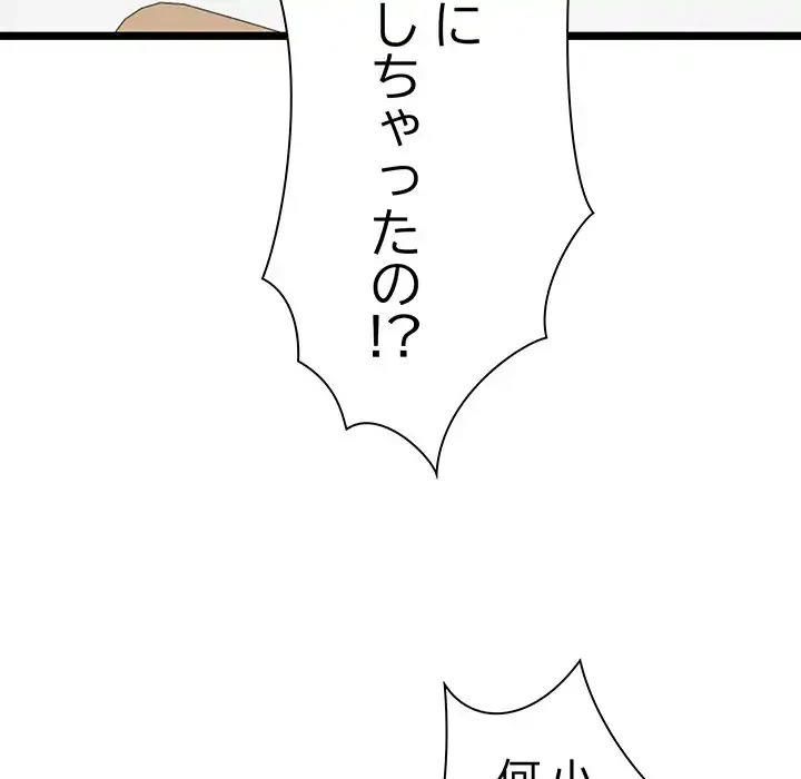 チアリーダー 第26話 - 156