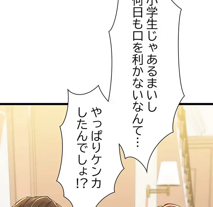 チアリーダー 第26話 - 157