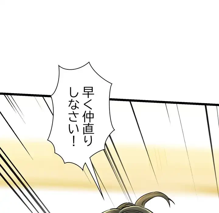 チアリーダー 第26話 - 160