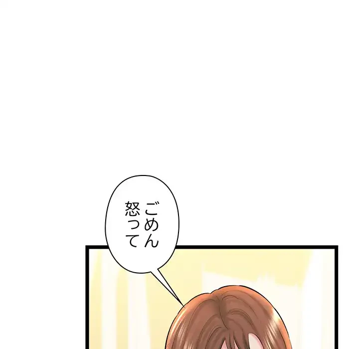 チアリーダー 第26話 - 165