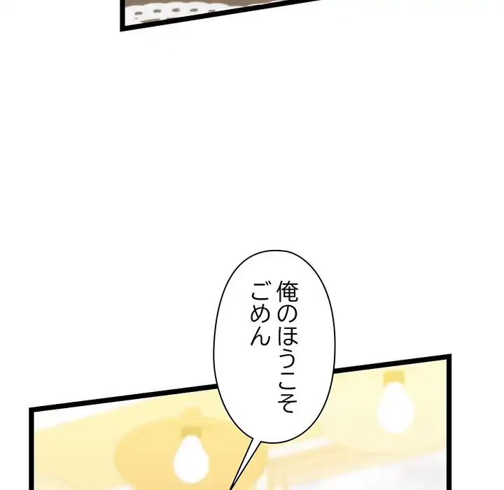 チアリーダー 第26話 - 167