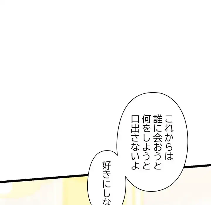 チアリーダー 第26話 - 175