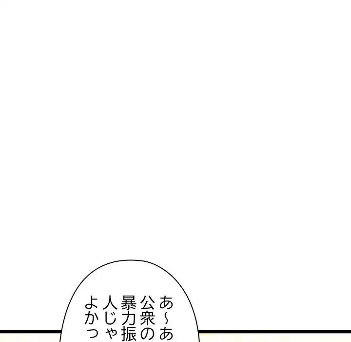 チアリーダー 第26話 - 178