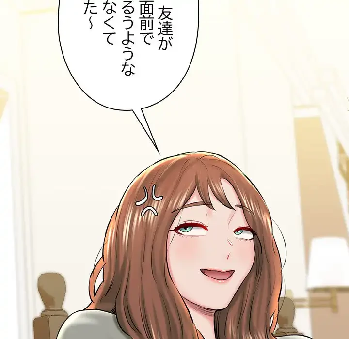チアリーダー 第26話 - 179
