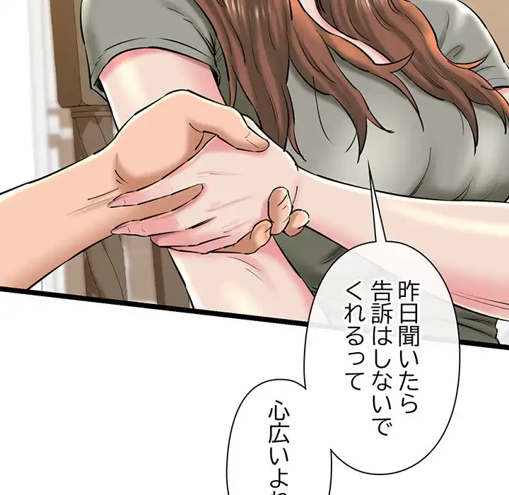 チアリーダー 第26話 - 180
