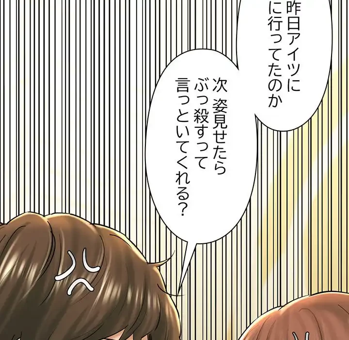 チアリーダー 第26話 - 182