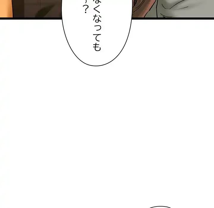 チアリーダー 第26話 - 184