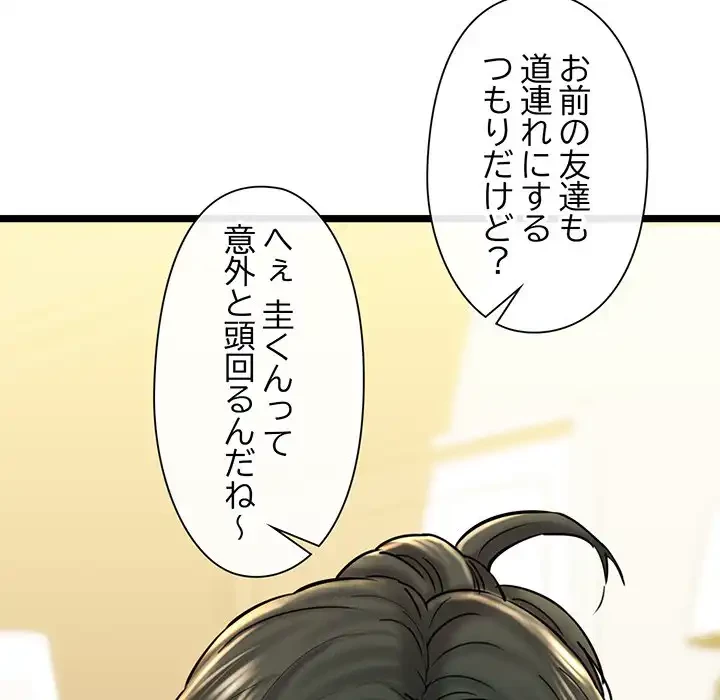 チアリーダー 第26話 - 185