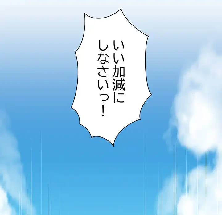 チアリーダー 第26話 - 188