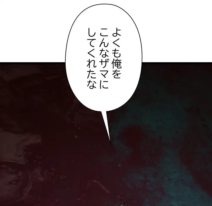 チアリーダー 第26話 - 204