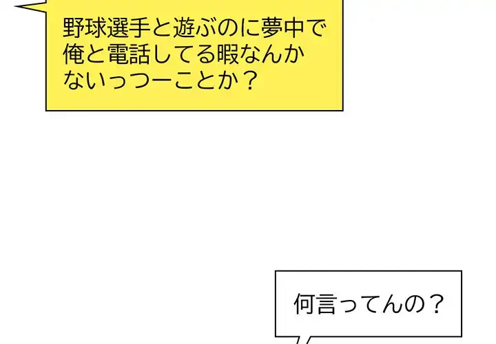 チアリーダー 第28話 - 2
