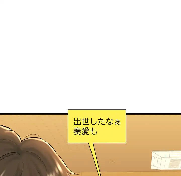 チアリーダー 第28話 - 12