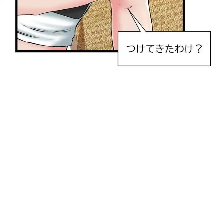 チアリーダー 第28話 - 16