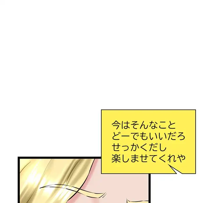 チアリーダー 第28話 - 19