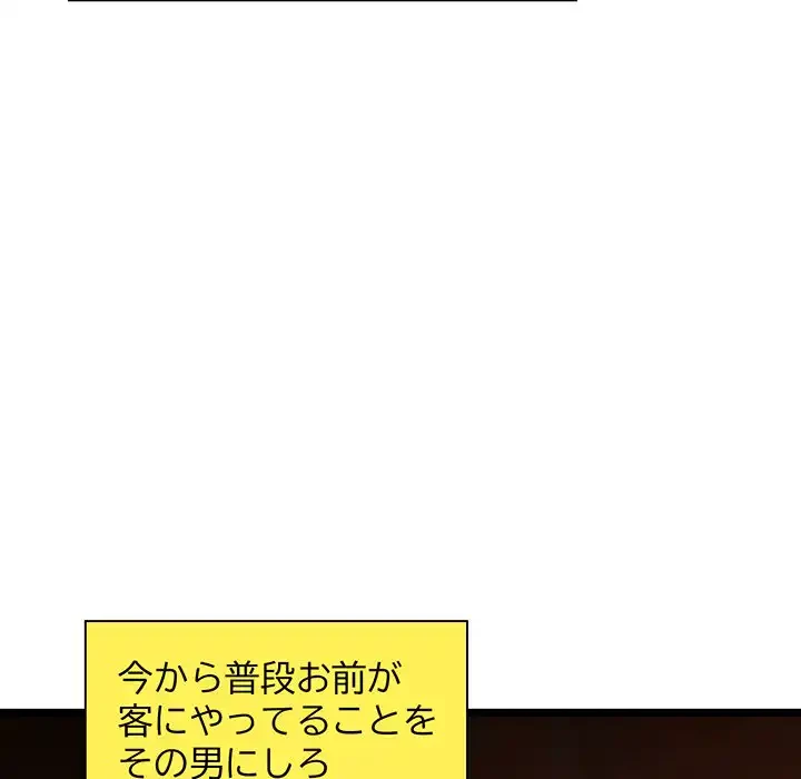 チアリーダー 第28話 - 21