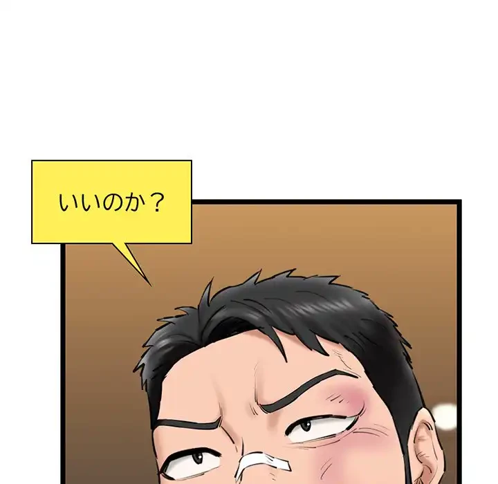 チアリーダー 第28話 - 24