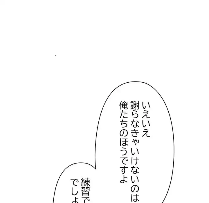 チアリーダー 第28話 - 39