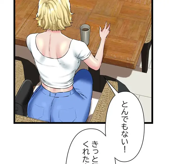 チアリーダー 第28話 - 41
