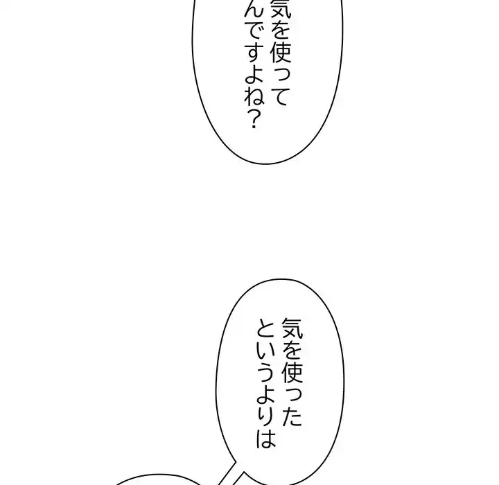 チアリーダー 第28話 - 42