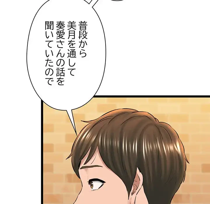 チアリーダー 第28話 - 43