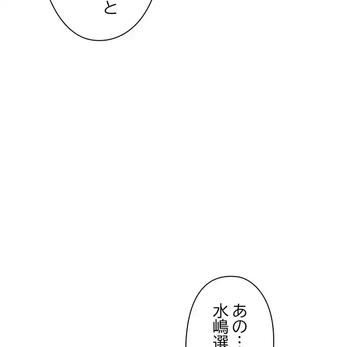 チアリーダー 第28話 - 45
