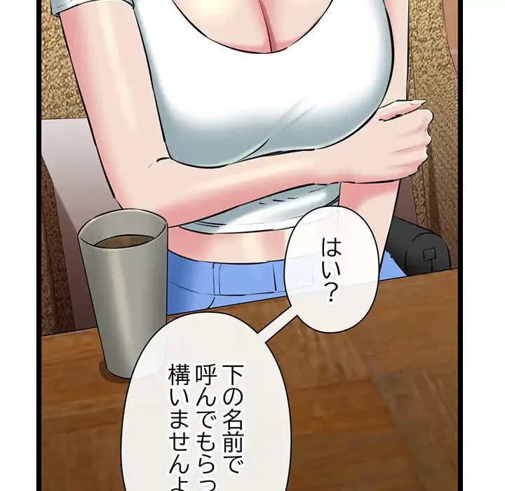 チアリーダー 第28話 - 47