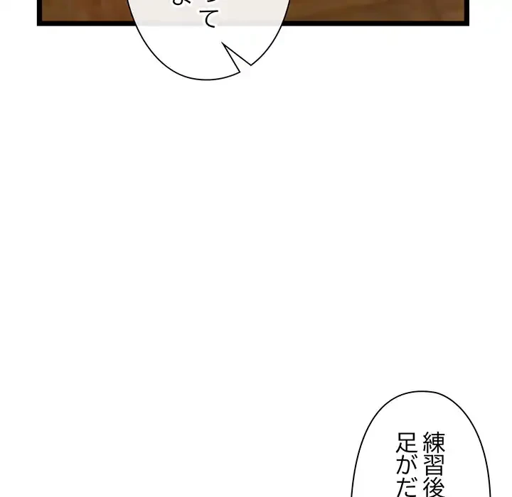 チアリーダー 第28話 - 48