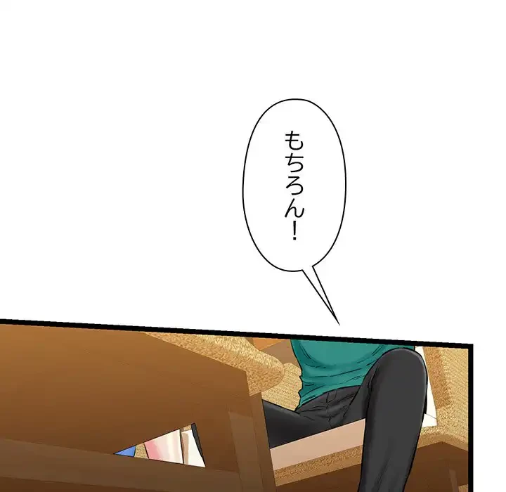 チアリーダー 第28話 - 54