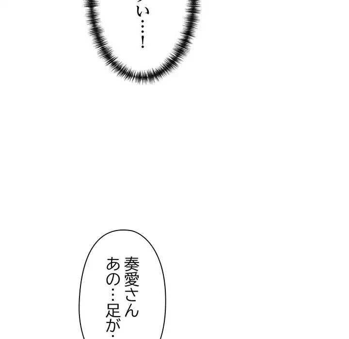 チアリーダー 第28話 - 68