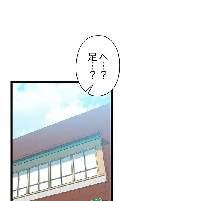 チアリーダー 第28話 - 71