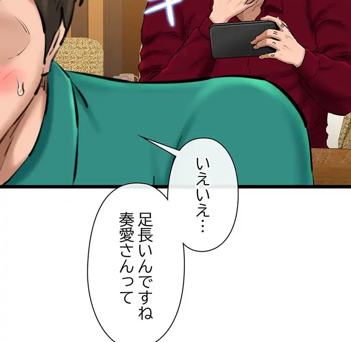 チアリーダー 第28話 - 76