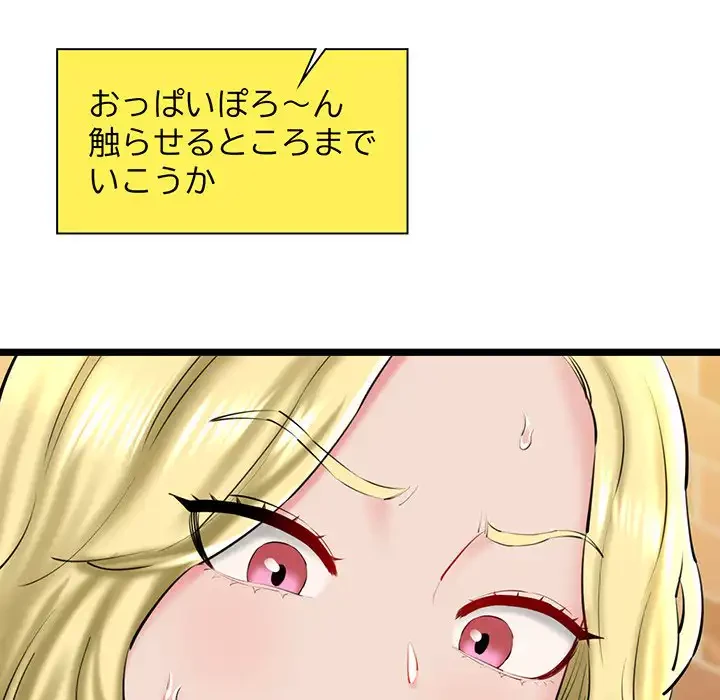 チアリーダー 第28話 - 82