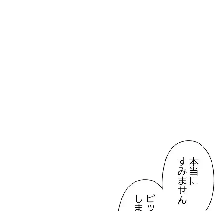 チアリーダー 第28話 - 89