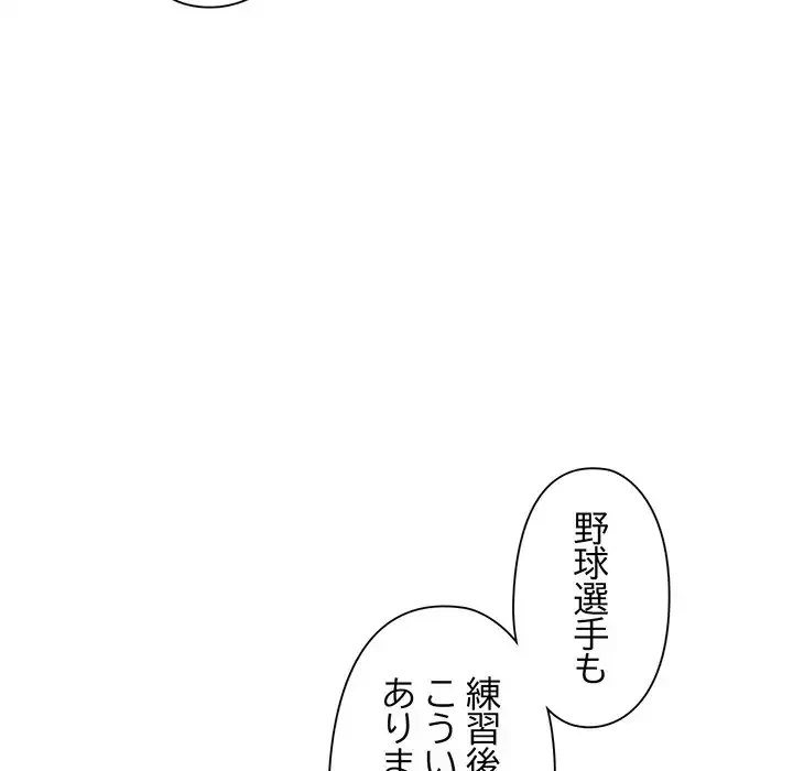 チアリーダー 第28話 - 92