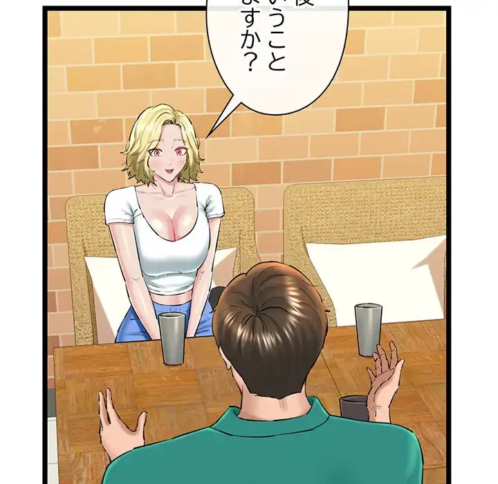 チアリーダー 第28話 - 93